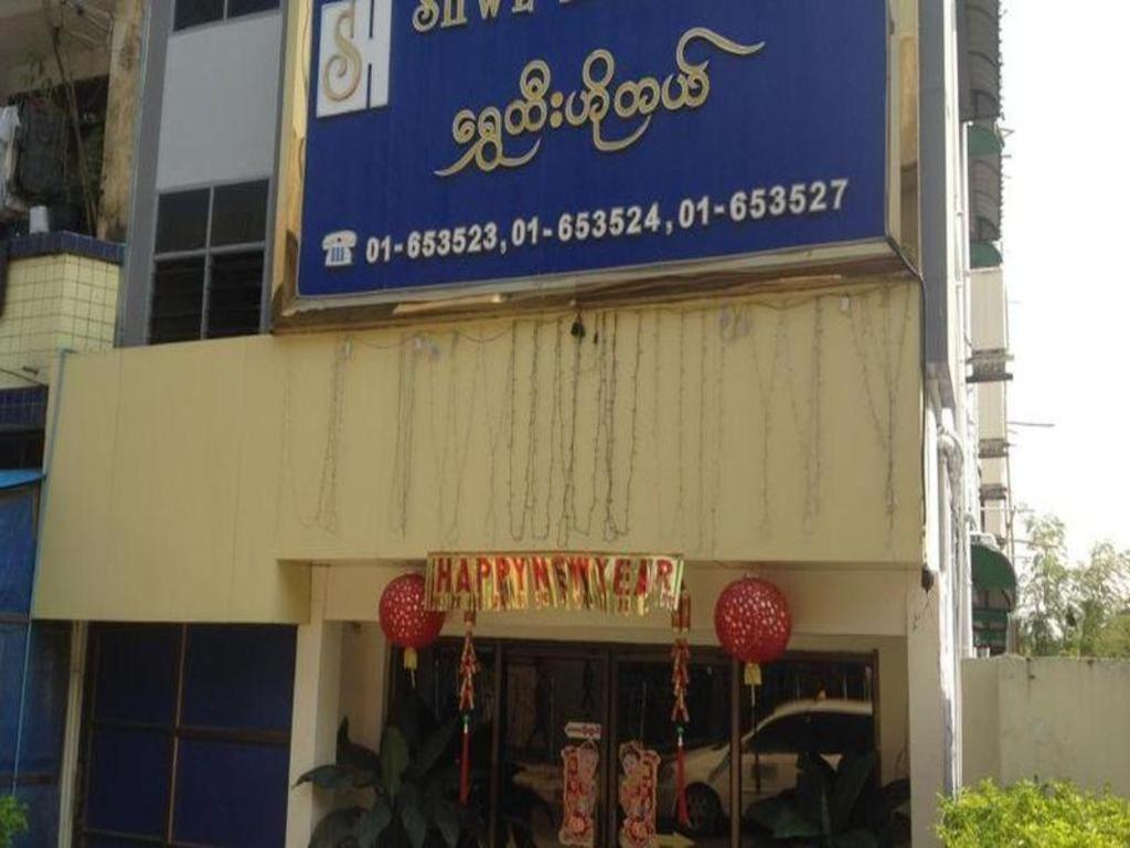Shwe Htee Hotel Yangon Exterior photo
